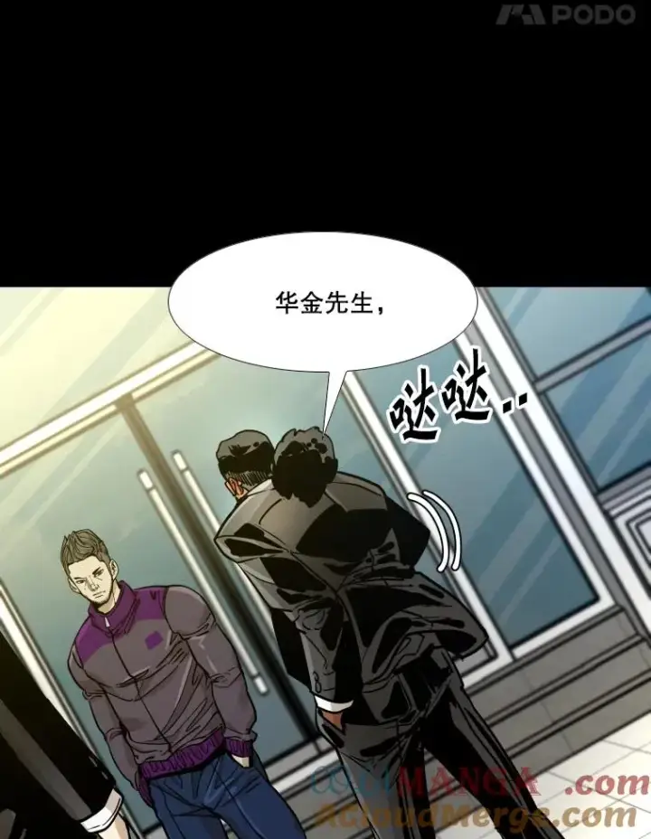 漫画《鲨鱼》275.华金受伤第69张图
