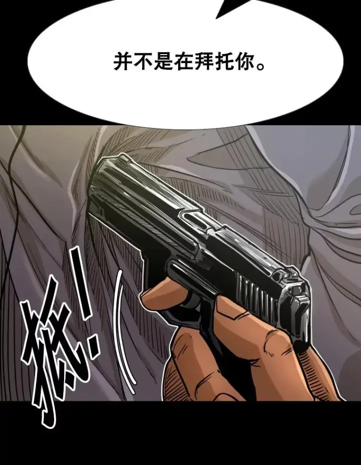 漫画《鲨鱼》275.华金受伤第71张图
