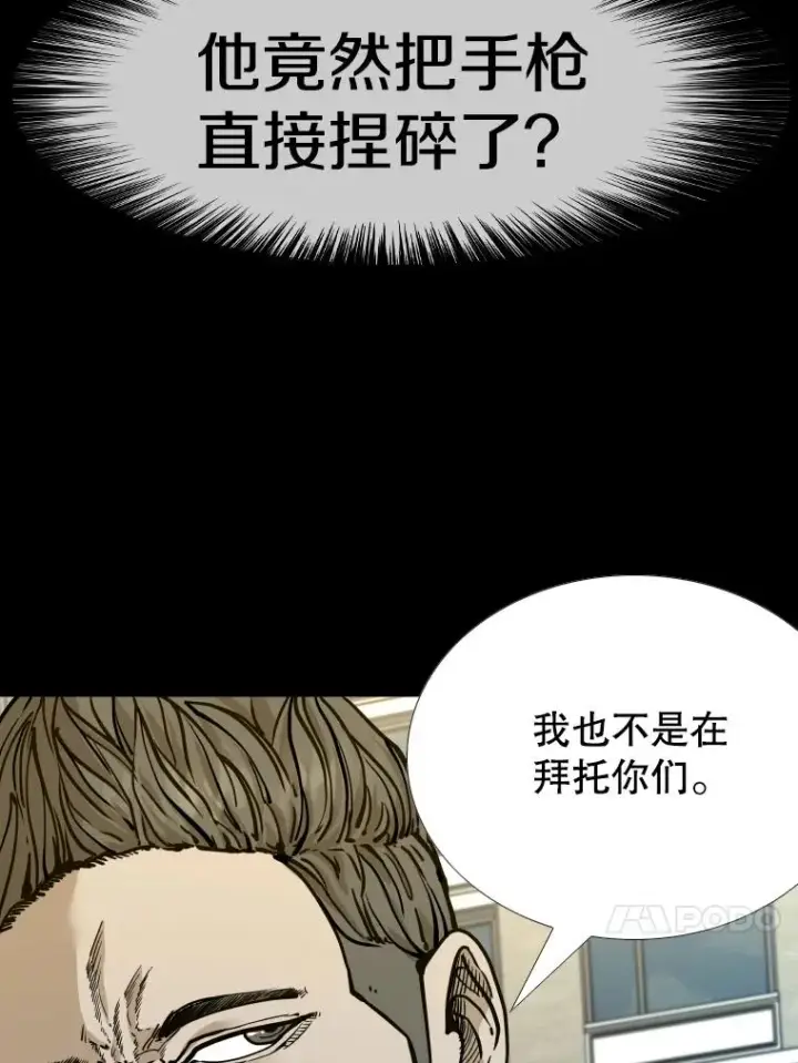 漫画《鲨鱼》275.华金受伤第78张图