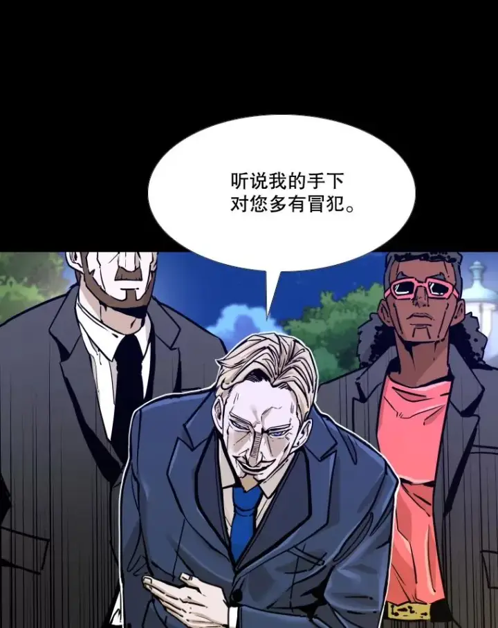 漫画《鲨鱼》275.华金受伤第87张图