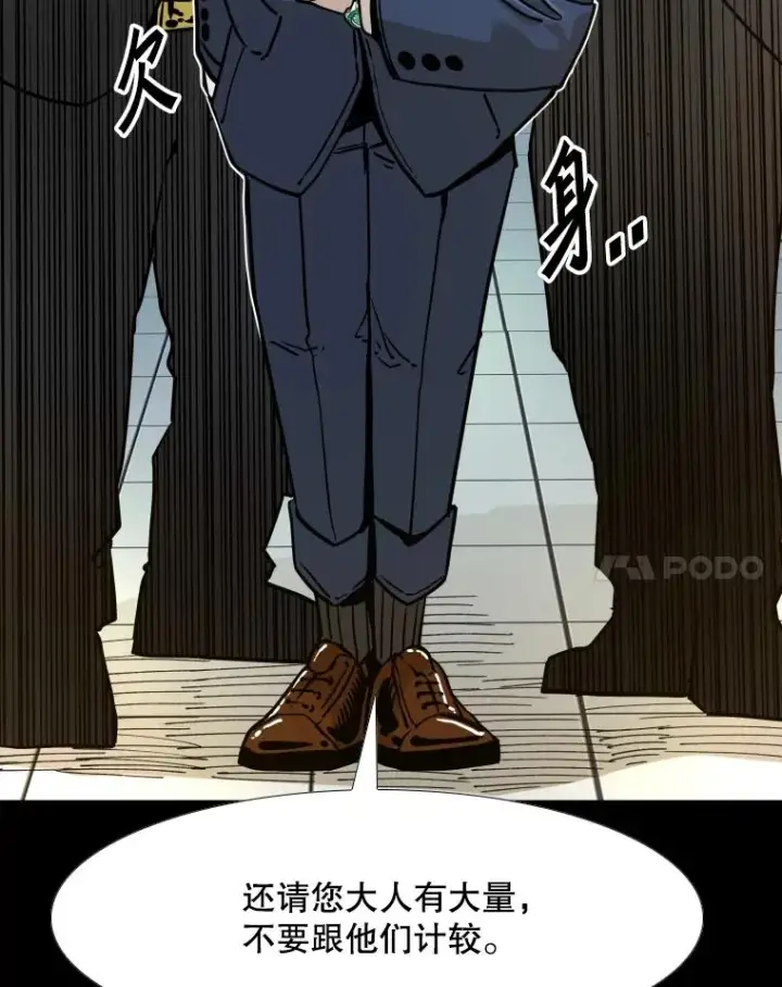 漫画《鲨鱼》275.华金受伤第88张图
