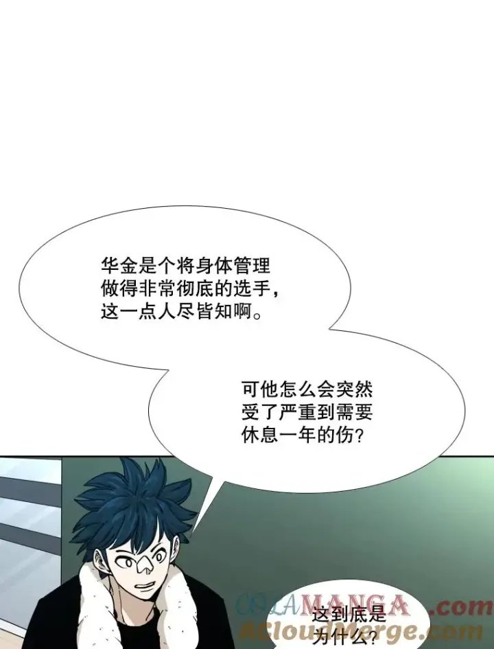 漫画《鲨鱼》275.华金受伤第9张图