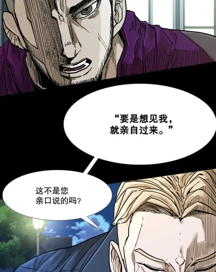 漫画《鲨鱼》275.华金受伤第90张图