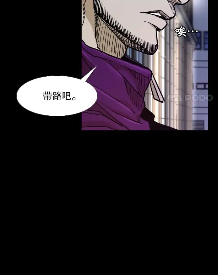 漫画《鲨鱼》275.华金受伤第95张图