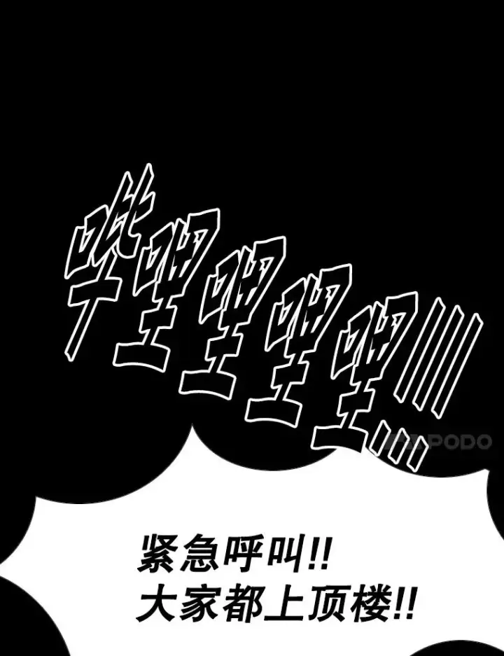 漫画《鲨鱼》276.华金受伤的经过第103张图