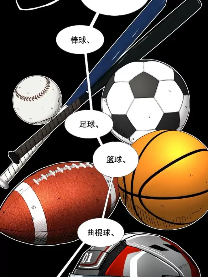 漫画《鲨鱼》276.华金受伤的经过第11张图