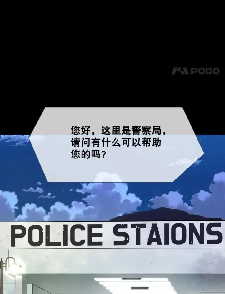漫画《鲨鱼》276.华金受伤的经过第110张图
