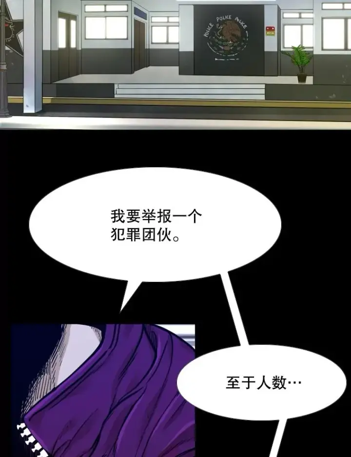 漫画《鲨鱼》276.华金受伤的经过第111张图
