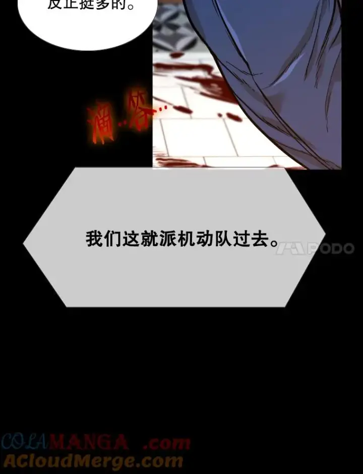 漫画《鲨鱼》276.华金受伤的经过第113张图