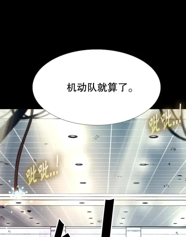 漫画《鲨鱼》276.华金受伤的经过第114张图
