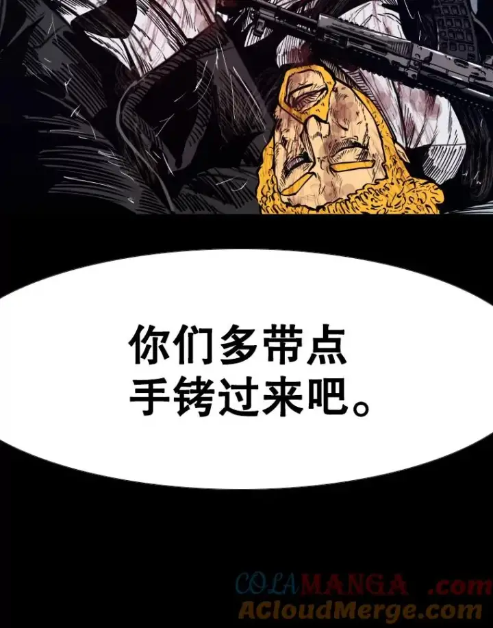 漫画《鲨鱼》276.华金受伤的经过第117张图
