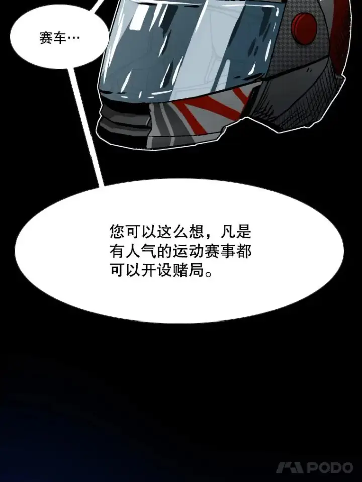 漫画《鲨鱼》276.华金受伤的经过第12张图