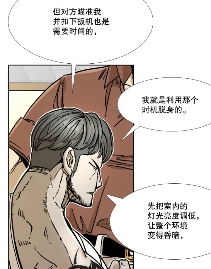 漫画《鲨鱼》276.华金受伤的经过第122张图