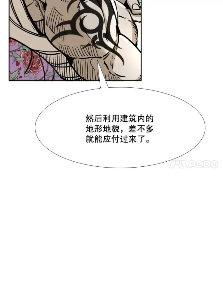 漫画《鲨鱼》276.华金受伤的经过第123张图