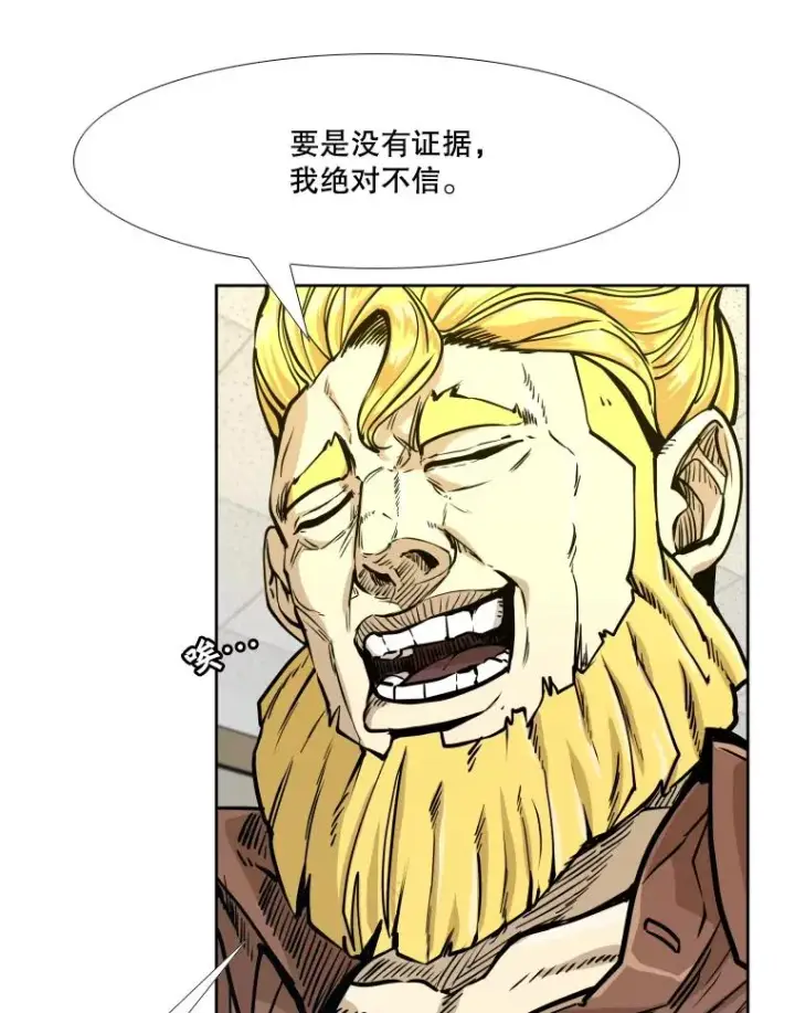 漫画《鲨鱼》276.华金受伤的经过第124张图