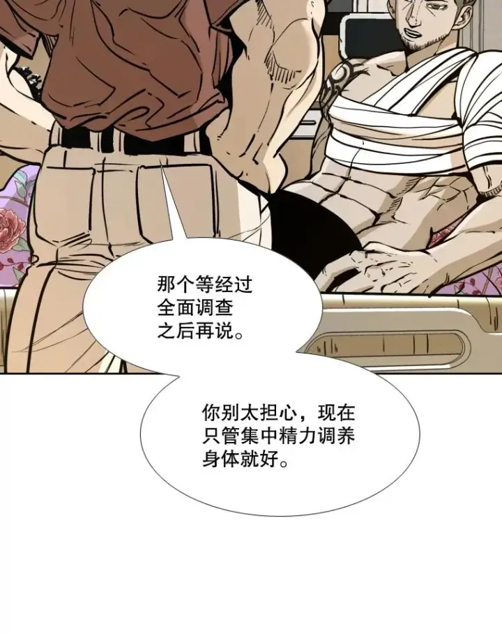 漫画《鲨鱼》276.华金受伤的经过第127张图