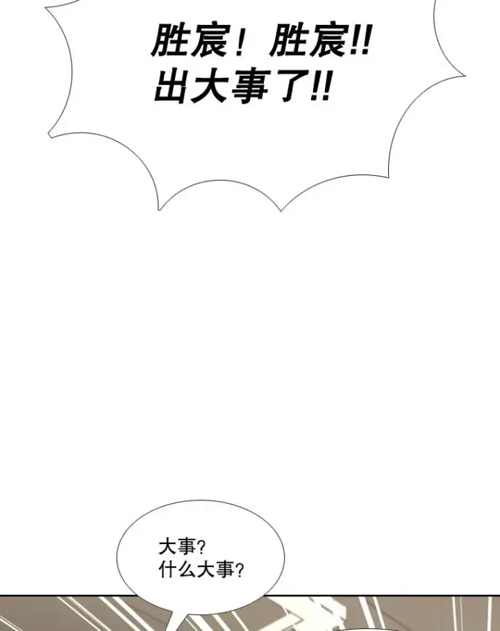 漫画《鲨鱼》276.华金受伤的经过第132张图