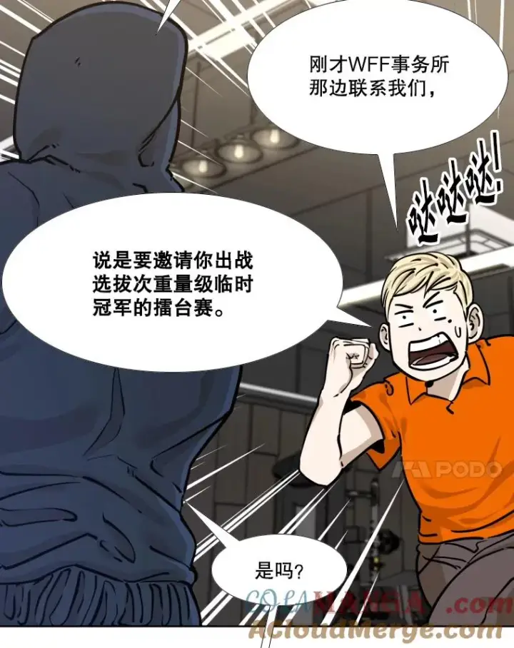 漫画《鲨鱼》276.华金受伤的经过第133张图