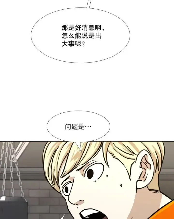 漫画《鲨鱼》276.华金受伤的经过第134张图