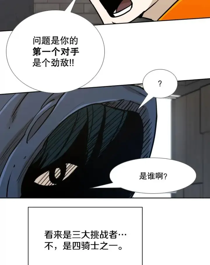 漫画《鲨鱼》276.华金受伤的经过第135张图
