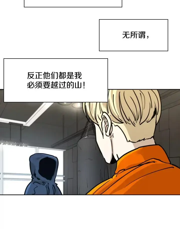 漫画《鲨鱼》276.华金受伤的经过第136张图