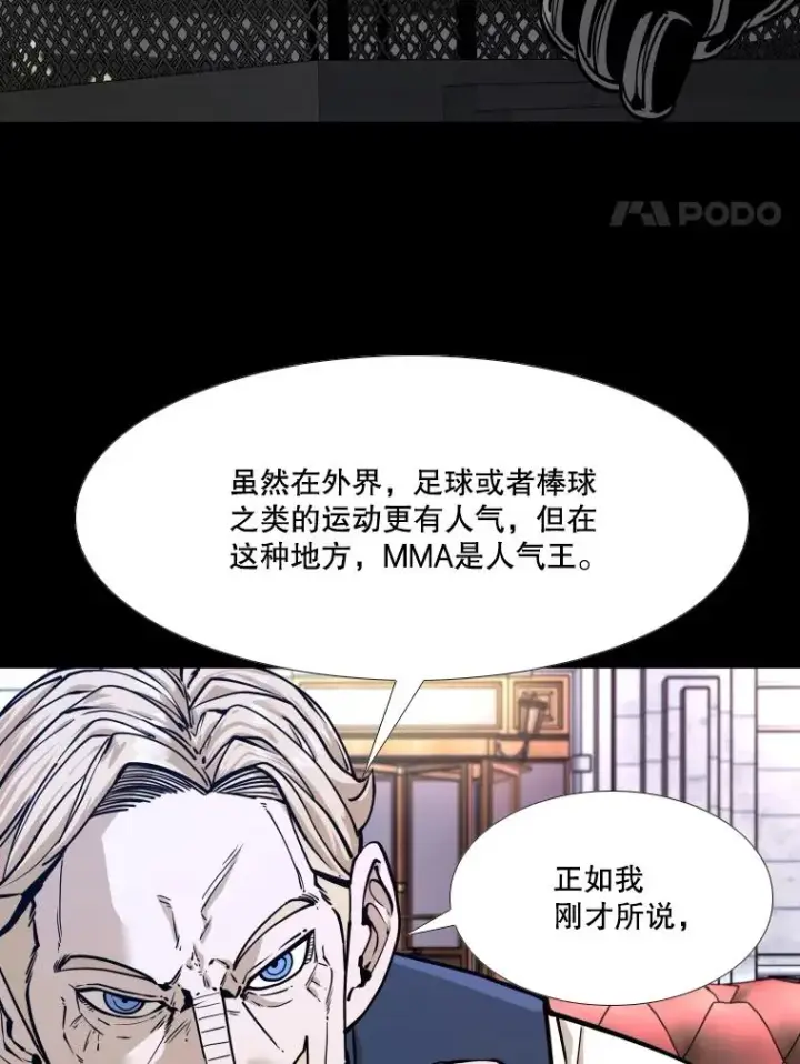 漫画《鲨鱼》276.华金受伤的经过第15张图