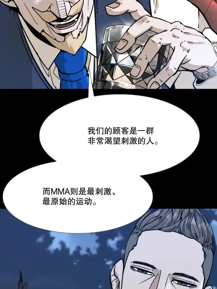 漫画《鲨鱼》276.华金受伤的经过第16张图