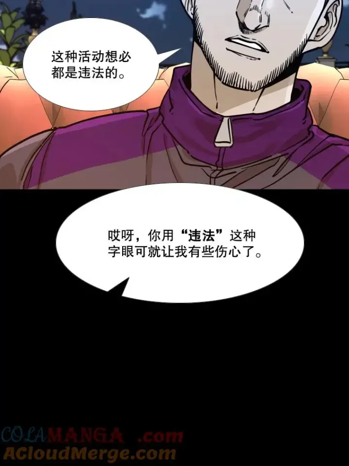 漫画《鲨鱼》276.华金受伤的经过第17张图