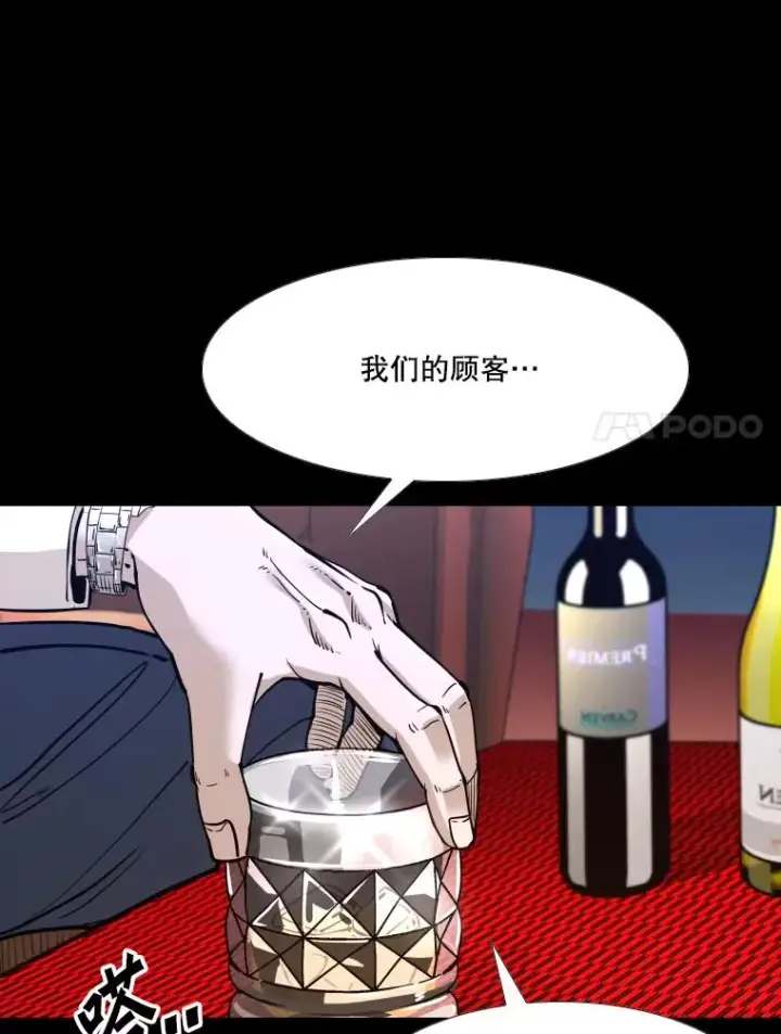 漫画《鲨鱼》276.华金受伤的经过第18张图