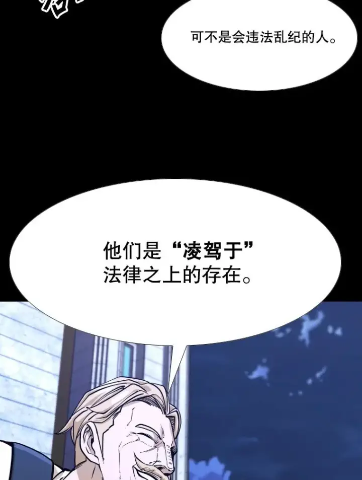 漫画《鲨鱼》276.华金受伤的经过第19张图