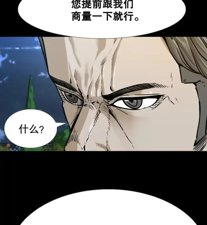漫画《鲨鱼》276.华金受伤的经过第2张图