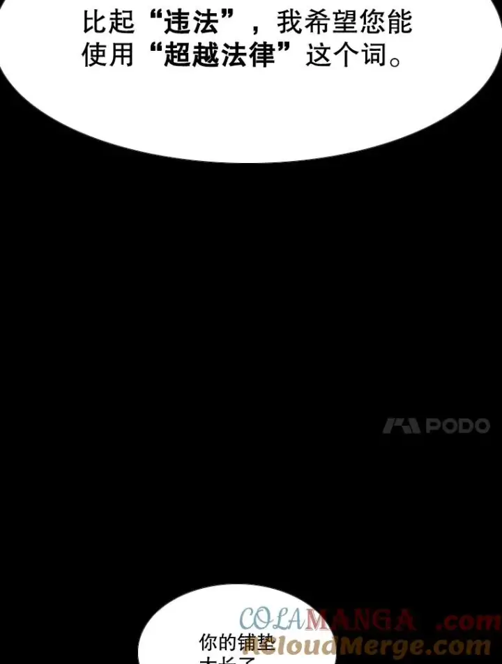 漫画《鲨鱼》276.华金受伤的经过第21张图
