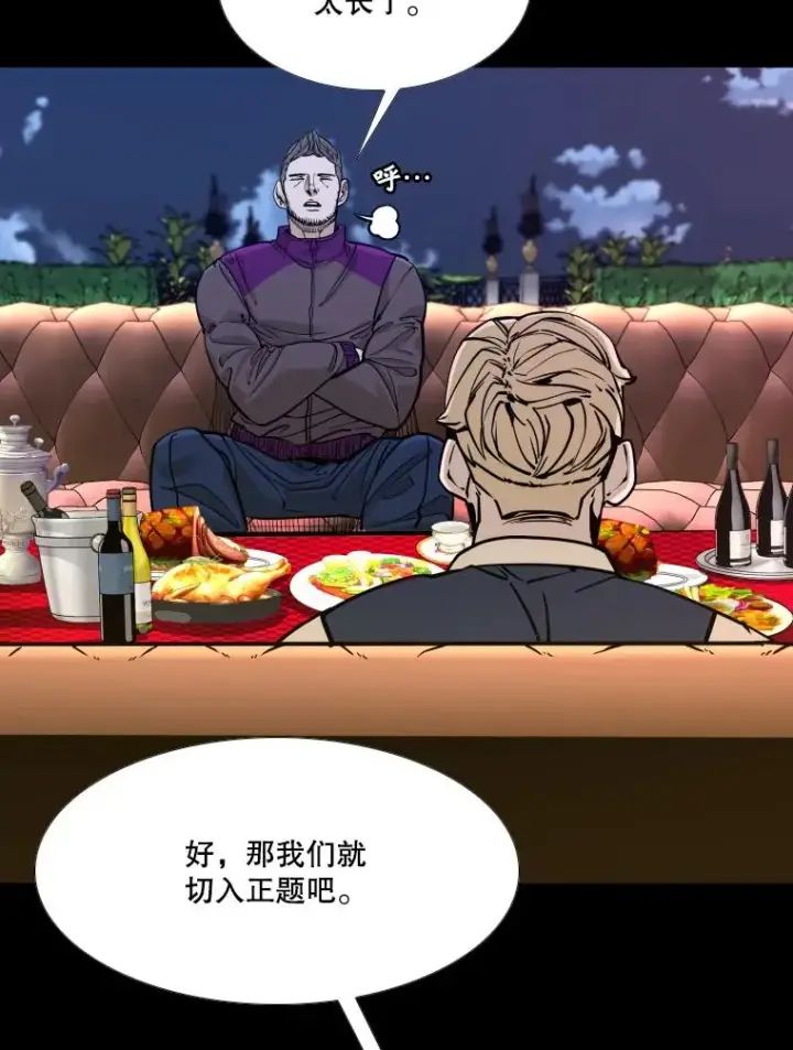 漫画《鲨鱼》276.华金受伤的经过第22张图