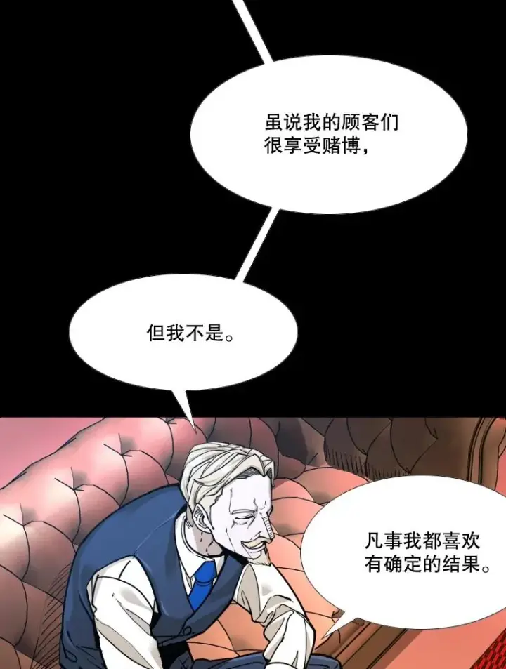 漫画《鲨鱼》276.华金受伤的经过第23张图