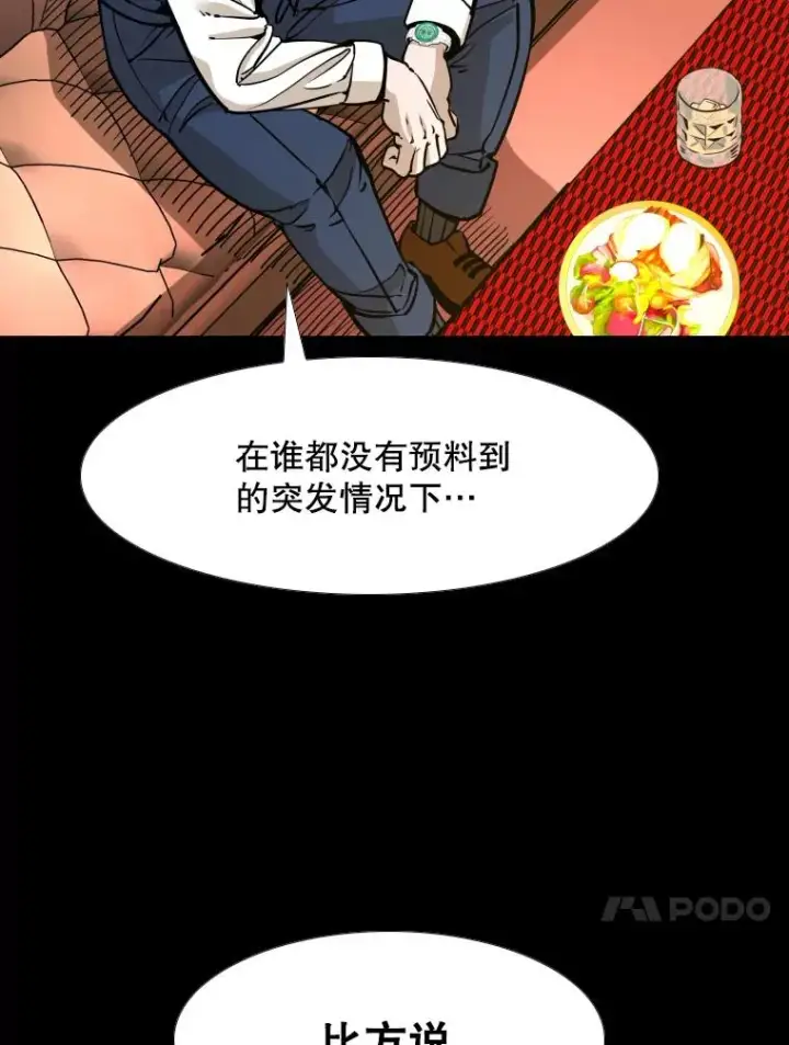 漫画《鲨鱼》276.华金受伤的经过第24张图