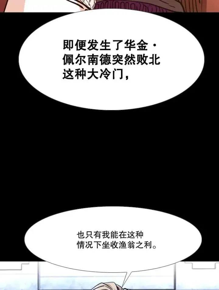 漫画《鲨鱼》276.华金受伤的经过第26张图