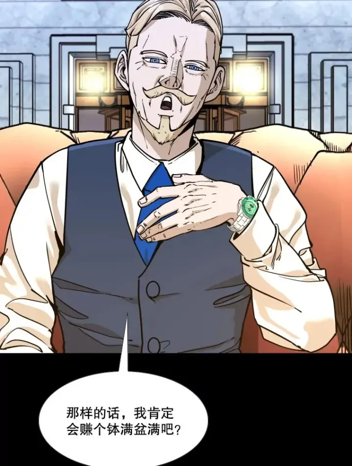 漫画《鲨鱼》276.华金受伤的经过第27张图