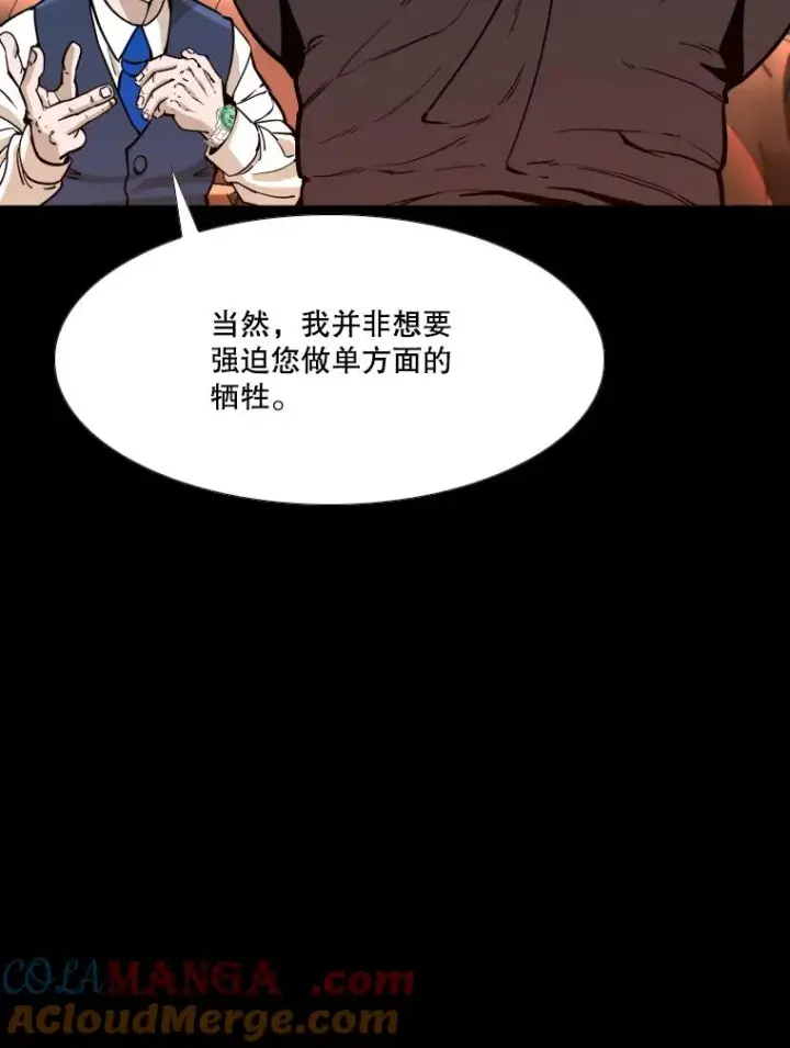 漫画《鲨鱼》276.华金受伤的经过第29张图