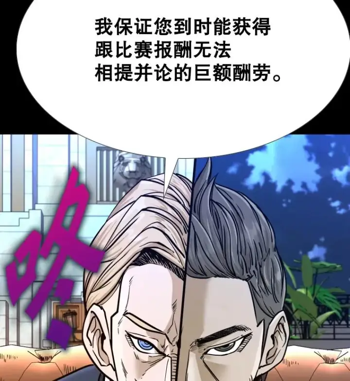 漫画《鲨鱼》276.华金受伤的经过第3张图