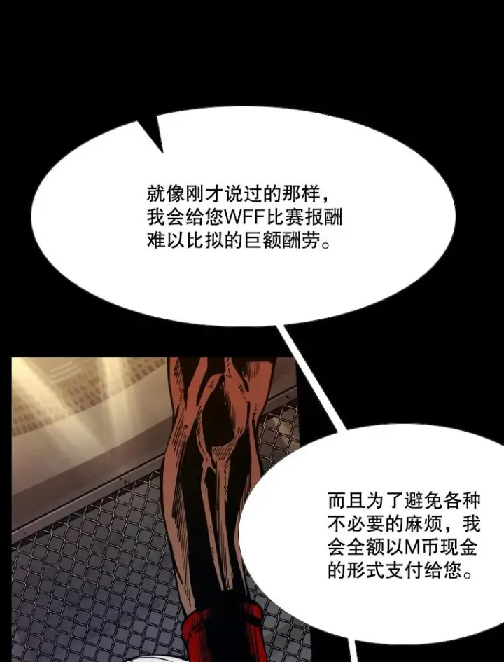 漫画《鲨鱼》276.华金受伤的经过第30张图