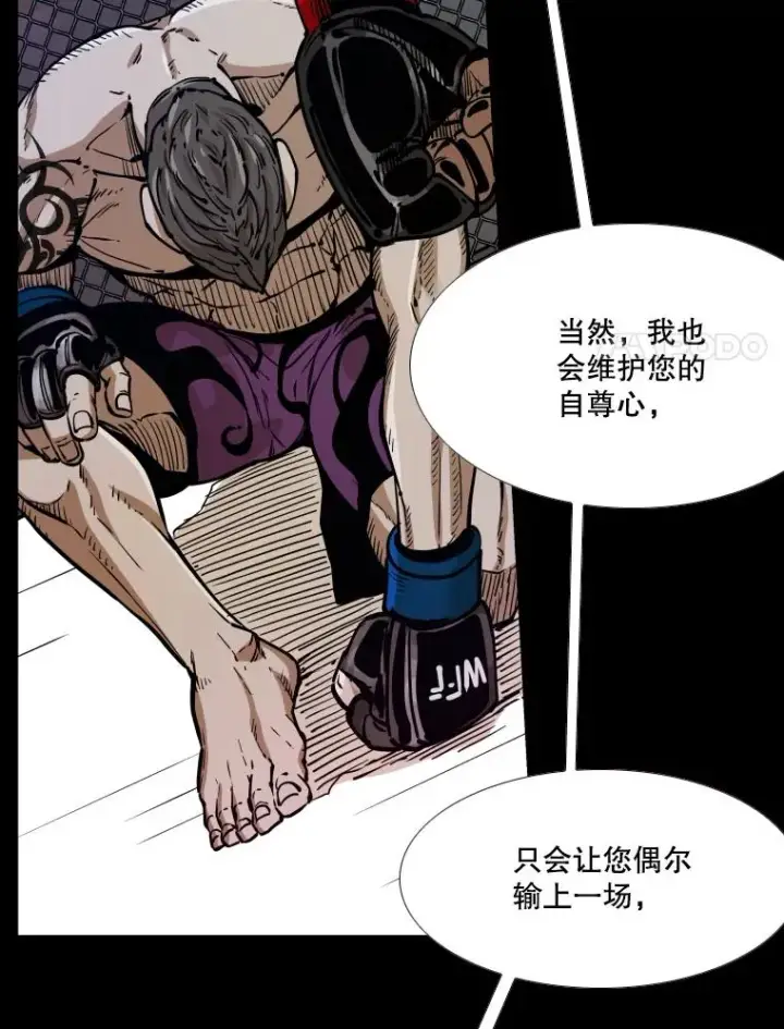 漫画《鲨鱼》276.华金受伤的经过第31张图