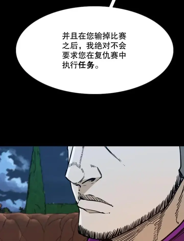 漫画《鲨鱼》276.华金受伤的经过第32张图
