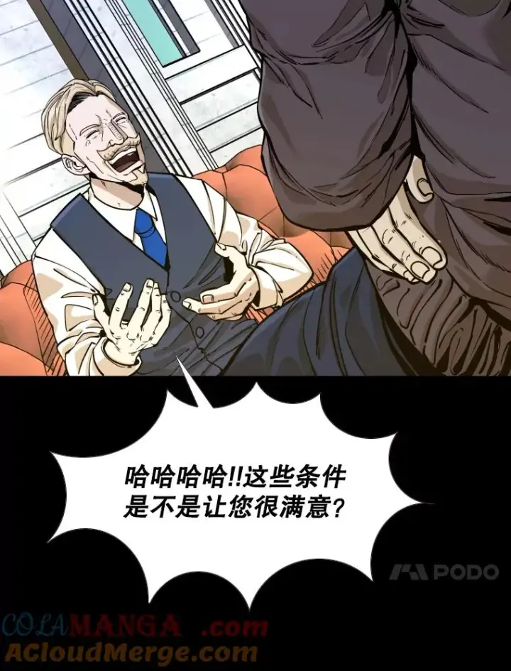 漫画《鲨鱼》276.华金受伤的经过第37张图