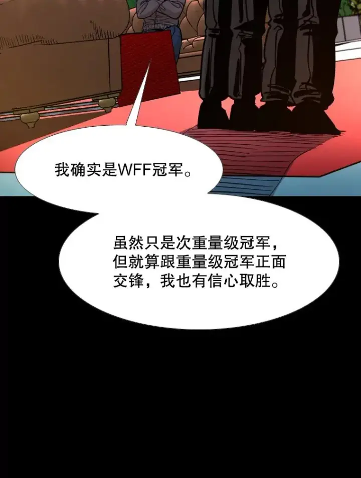 漫画《鲨鱼》276.华金受伤的经过第40张图