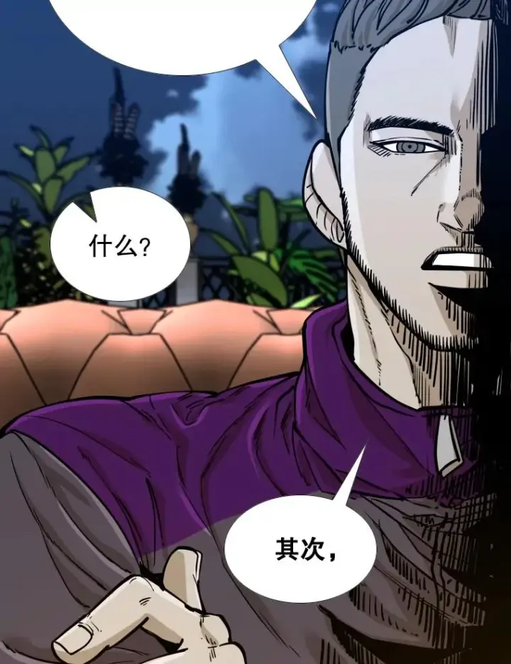 漫画《鲨鱼》276.华金受伤的经过第42张图