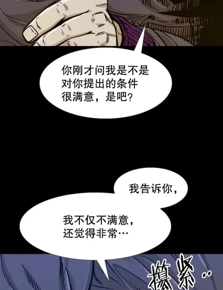漫画《鲨鱼》276.华金受伤的经过第43张图