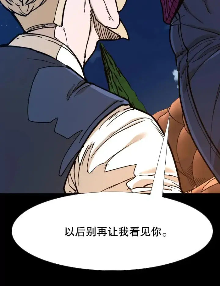 漫画《鲨鱼》276.华金受伤的经过第46张图