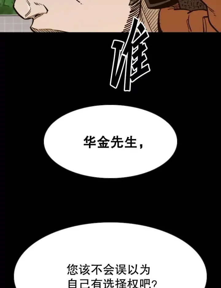 漫画《鲨鱼》276.华金受伤的经过第48张图