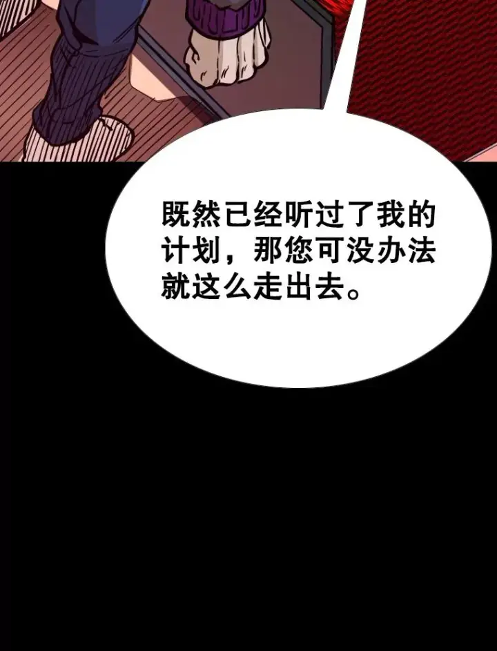 漫画《鲨鱼》276.华金受伤的经过第51张图