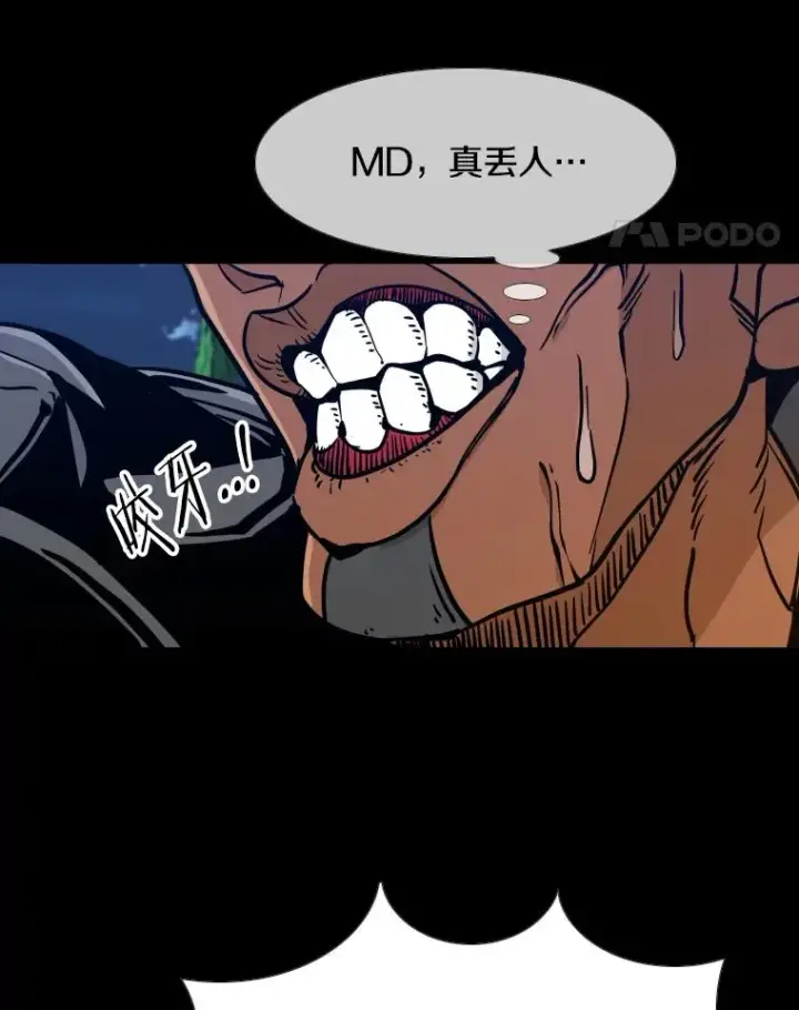 漫画《鲨鱼》276.华金受伤的经过第64张图